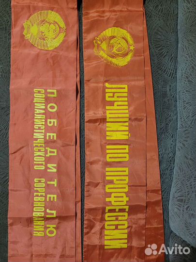 Лента наградная