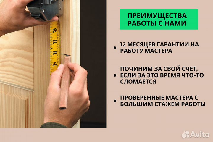 Установка межкомнатных дверей Замена полотна