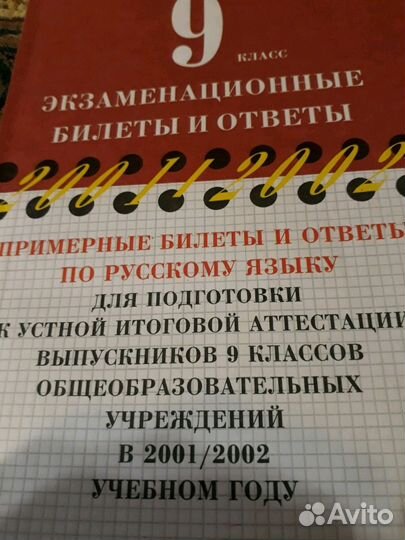 Книги для подготовки к экзаменам