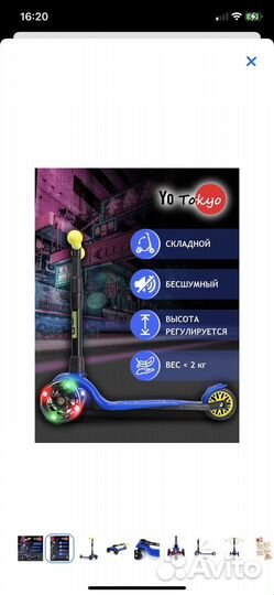 Самокат детский трехколесный складной