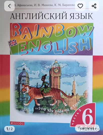 Учебник 2 часть