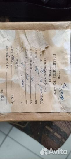 Фольга молибденовая