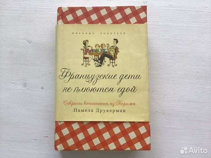 Книги по воспитанию детей