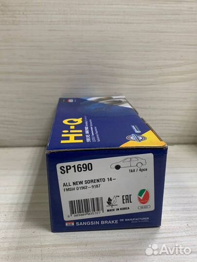 Колодки передние SP1690 KIA Sorento (14)