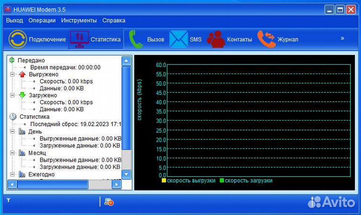 3g модем (все операторы)