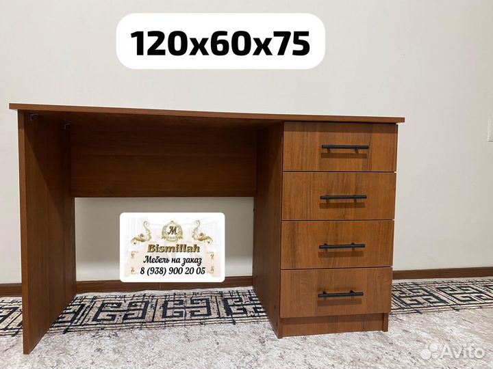 Рабочий столик