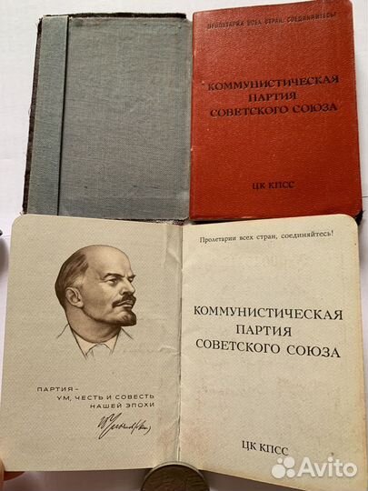 Партийный билет