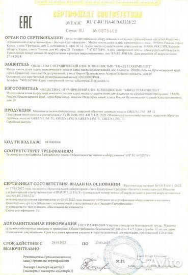 Сегментный обрезчик садов