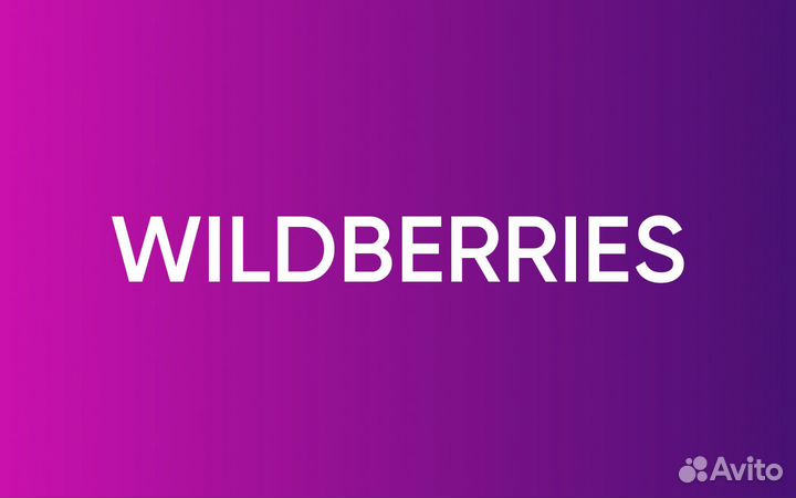 Товарный бизнес на Ozon и Wildberries