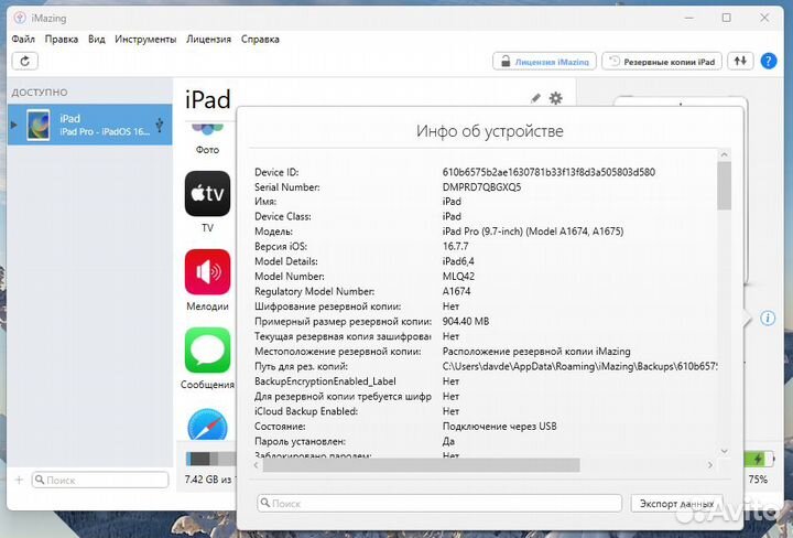 iPad Pro 9.7 2016 128 Gb Wi-Fi + LTE