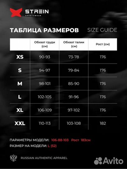 Рашгард мужской