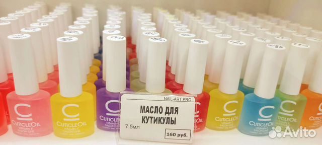 Масло для кутикулы