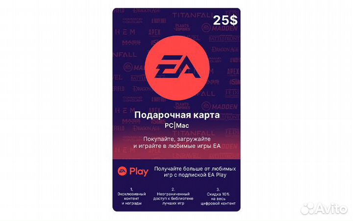 Карта оплаты EA 25 USA (US) (EA App (US)