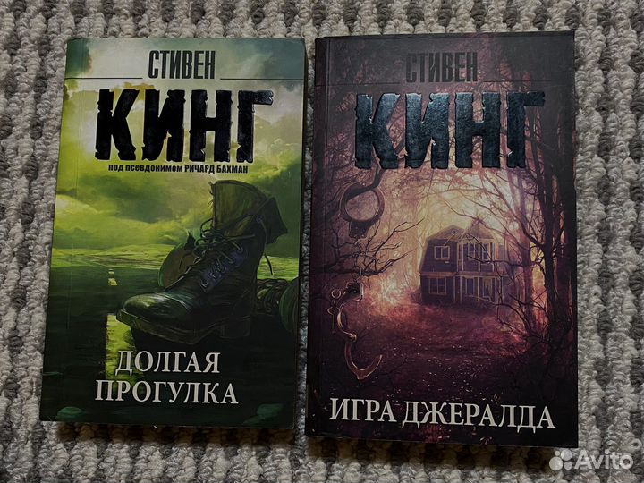 Книги Стивен Кинг
