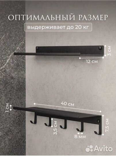 Полка настенная металлическая комплект