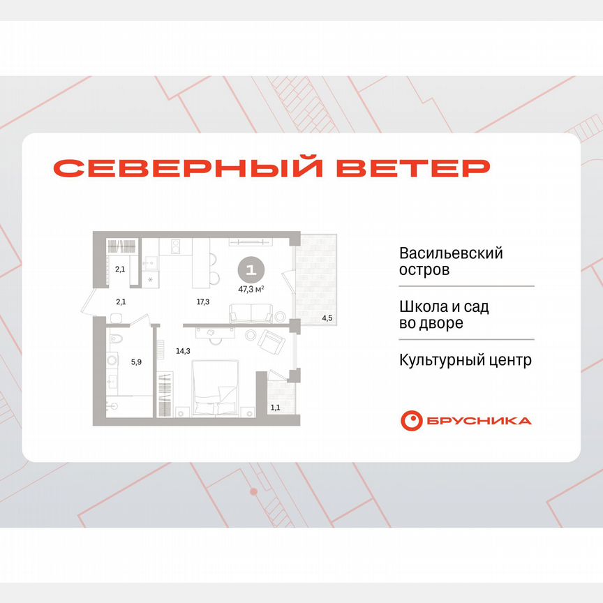 1-к. квартира, 47,3 м², 3/16 эт.