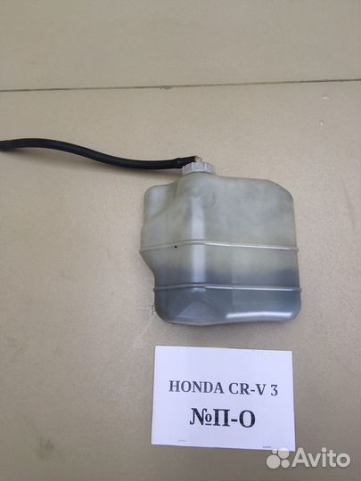 Расширительный бачок Honda CR-V 3