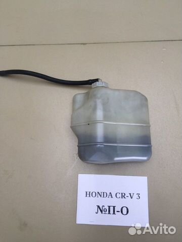 Расширительный бачок Honda CR-V 3