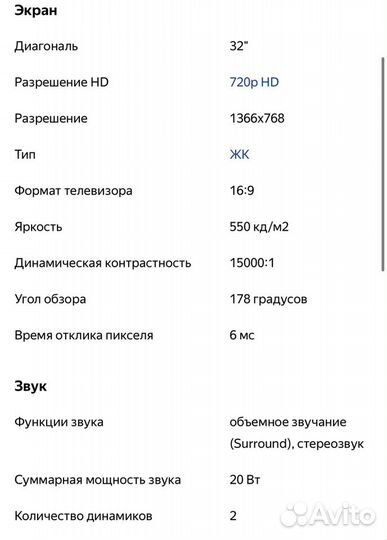 Телевизор Samsung 32 дюйма Смарт тв нет