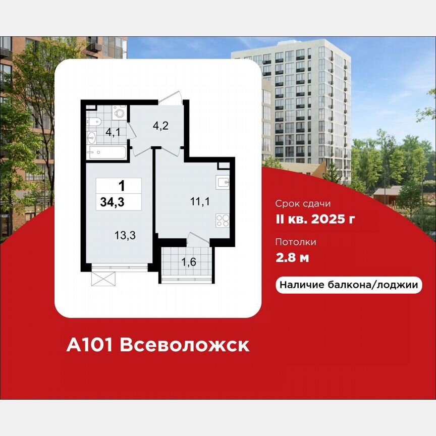 1-к. квартира, 34,3 м², 5/7 эт.