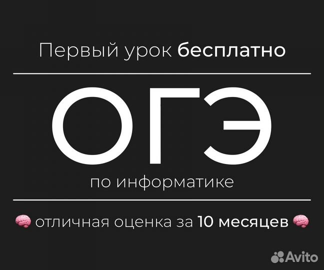 Репетитор по информатике огэ