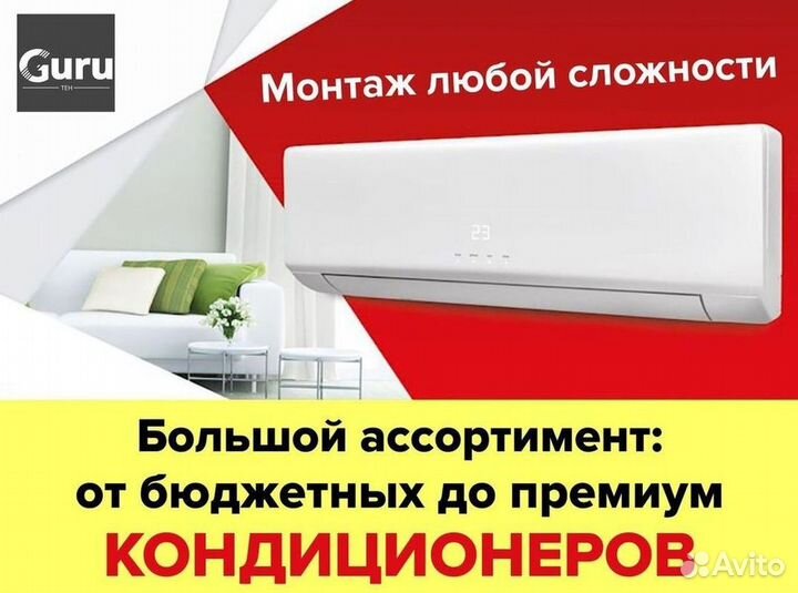 Тихая сплит-система