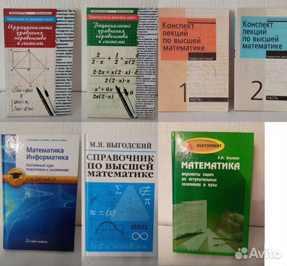Учебная литература