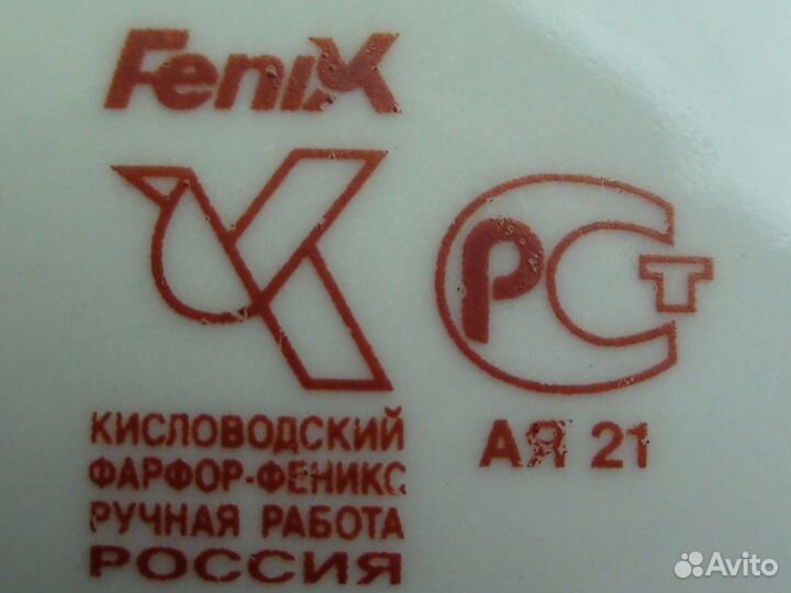 Чайник заварочный новый и сахарница