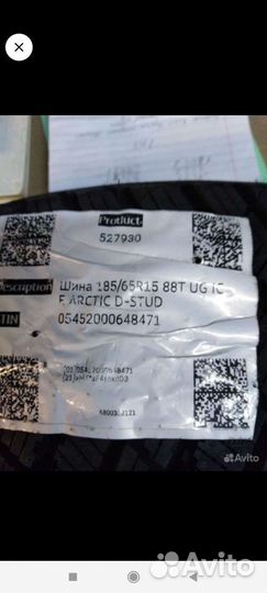 Goodyear Ultragrip Ice Arctic 185/65 R15 88T