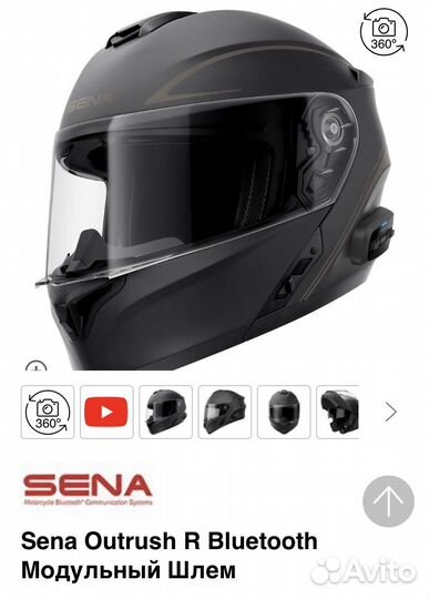 Sena Outrash-R шлем модуляр с гарнитурой Sena бу