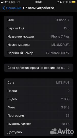 iPhone 7 Plus, 128 ГБ