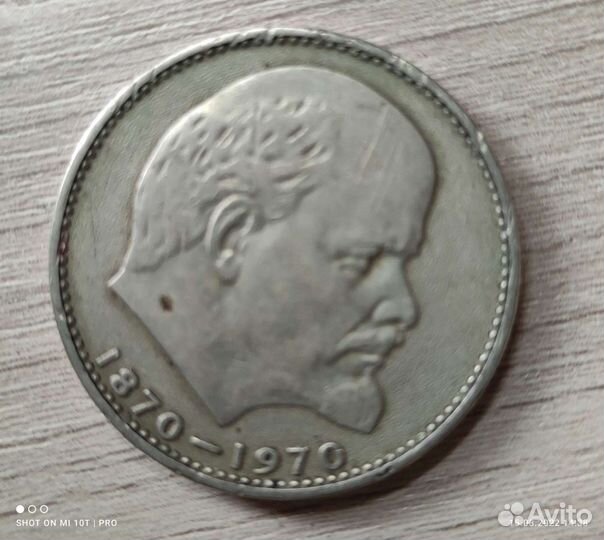 1 рубль 1870 года