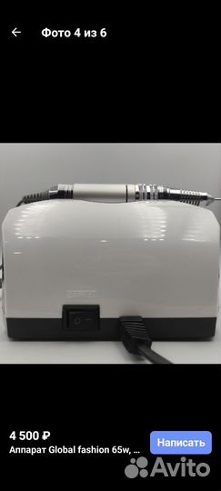 Аппарат для маникюра и педикюра 65w