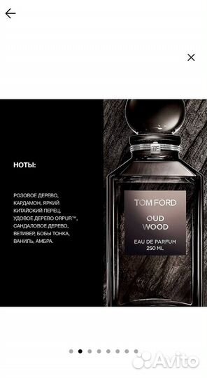 Духи Tom ford oud wood 100ml