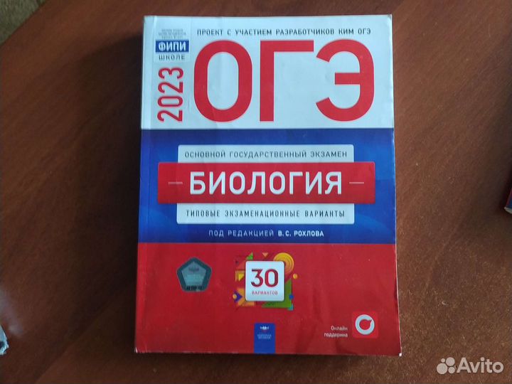 Учебники по подготовке к огэ