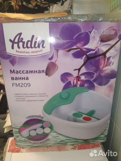 Массажная ванночка