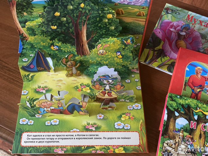 Книжка-панорамка