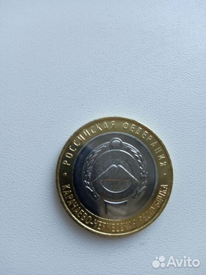 10 рублей Карачаево Черкесская республика