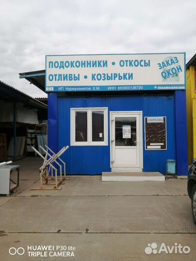 Подоконники, откосы, сендвич-панели