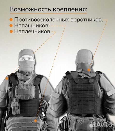 Разгрузочная система, жилет тактический, плитник 