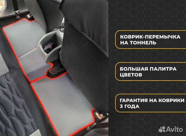 EVO ковры 3Д с бортиками Metrocab