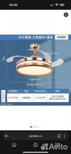 Лампа-Вентилятор