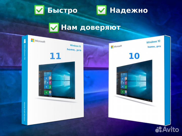 Windows 10,11 домашняя ключи активации