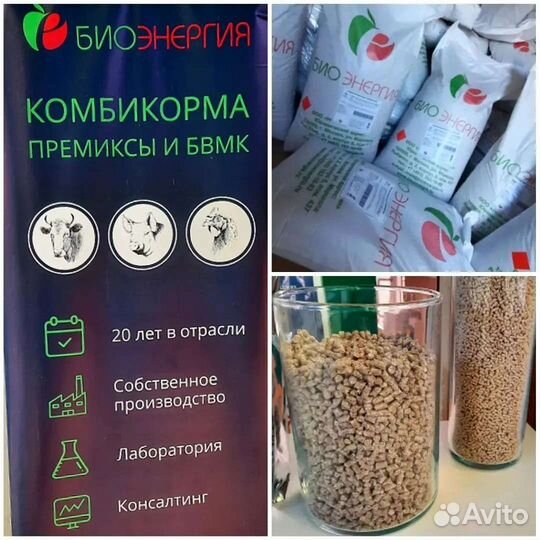 Комбикорм Биоэнергия
