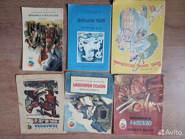 Детские книги СССР