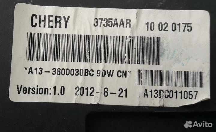 Блок комфорта Chery Bonus A13 2012г 1,5л