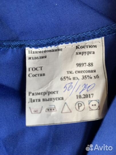 Медицинский костюм мужской