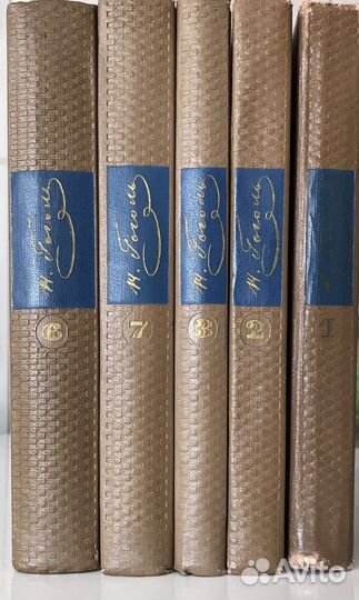 Н.В. Гоголь 5 томов из 7