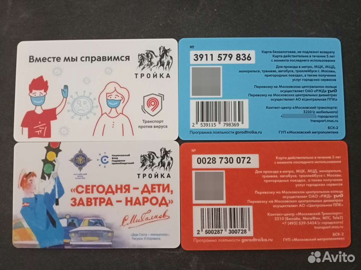 Коллекционные карты