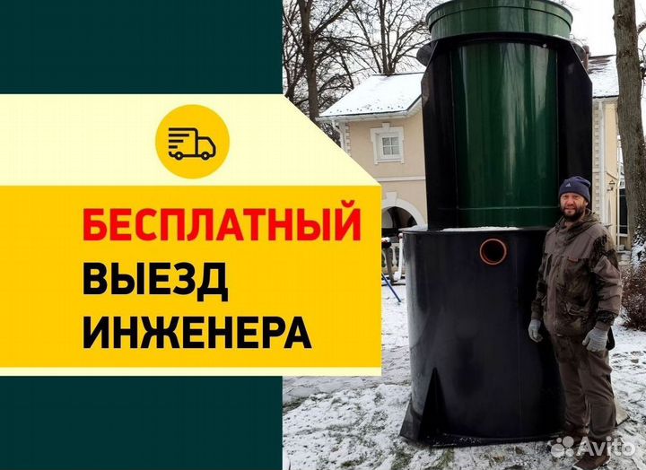 Септик Экослайм Лайт